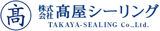 東京都練馬　株式会社髙屋シーリング